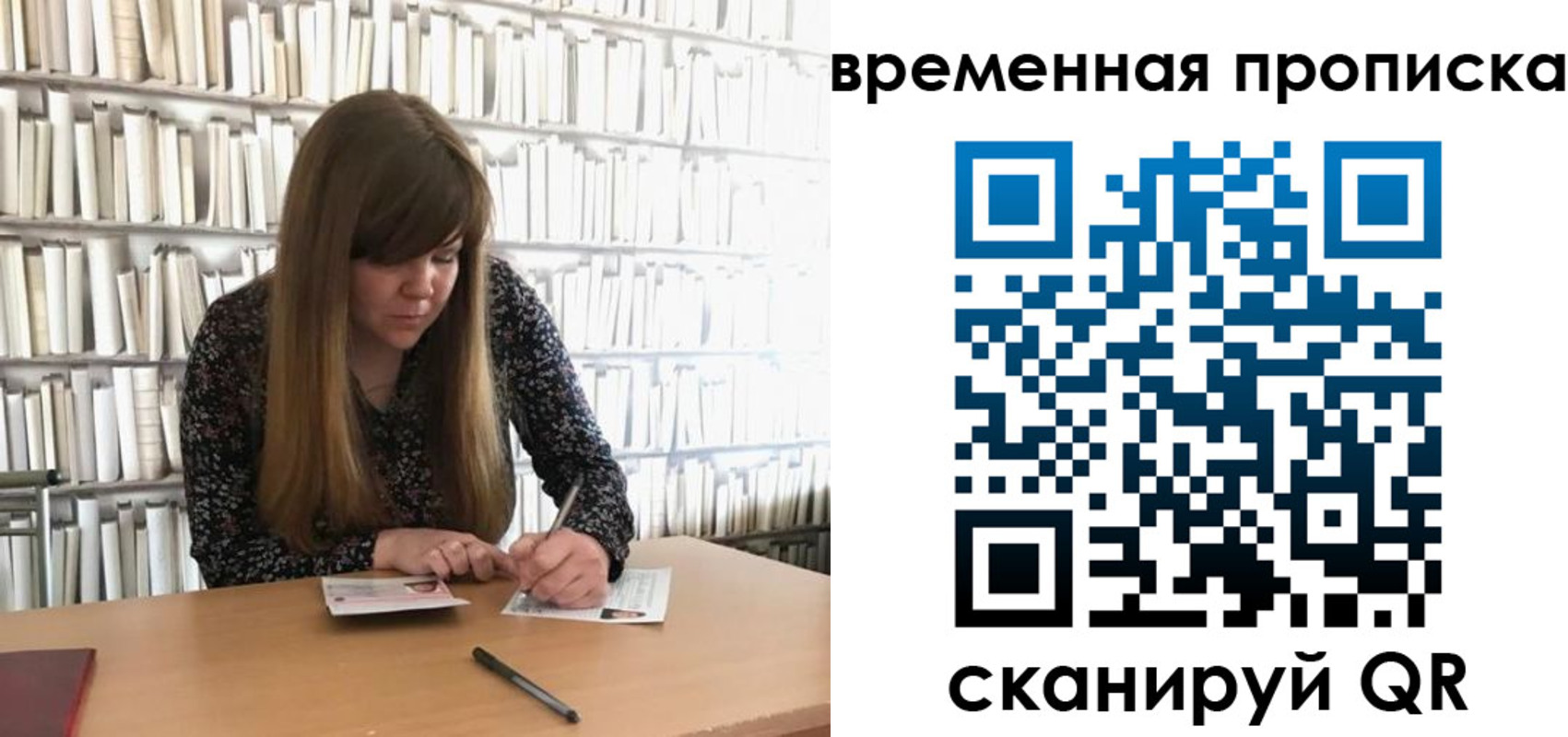 прописка для кредита в Сольцах