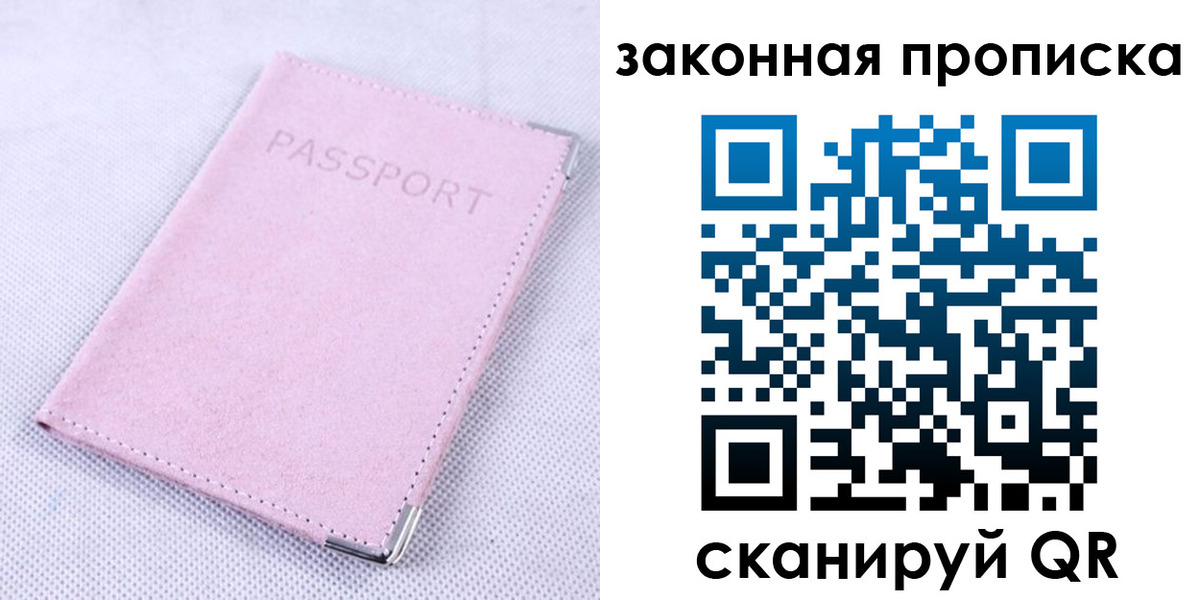 временная регистрация 2025 в Сольцах