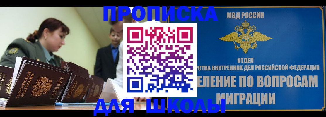 временная регистрация для всех в Сольцах