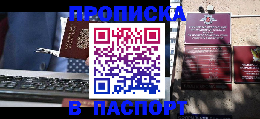 прописка в квартире в Сольцах